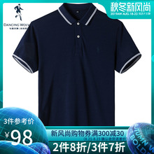 T恤男夏季潮流纯棉翻领商务青年POLO衫 与狼共舞短袖 清仓