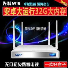 先科机顶盒八核网络机顶盒8核WiFi高清播放无线智能电视机顶盒子