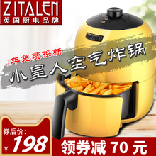 英国ZITALEN智能无油空气炸锅家用砸锅全自动大容量薯条机电烤锅