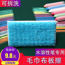 海若无尘粉笔水溶性笔专用抹布黑板擦毛巾布白板笔擦可拆洗包邮