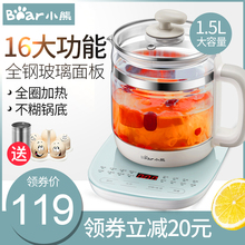 小熊养生壶小煮茶器多功能全自动家用全玻璃一体养身壶1.5升