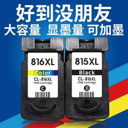 适用佳能canonMP236230MP259MP288IP2780MX368816XL815墨盒