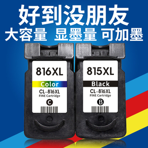 适用佳能canonMP236230MP259MP288IP2780MX368816XL815墨盒