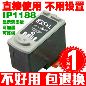 适用佳能836835墨盒IP1188墨盒PG-835XL835黑色墨盒连供墨盒