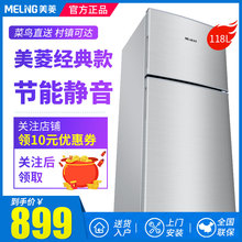 美菱小冰箱家用小型双门冷藏冷冻租房宿舍MeiLing/美菱 BCD-118