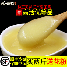 寻岭山货蜂王浆纯天然油菜蜜浆蜂皇浆正宗春浆蜂乳新鲜高活性500g