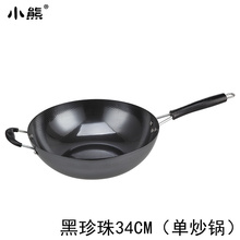 34CM黑珍珠单炒锅不粘锅少油烟所有炉具通用中式煎炒菜锅具