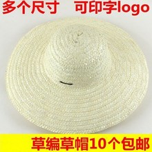 3个起拍农民草帽大沿老式麦秆普通稻草编织遮阳防晒帽工地农用户