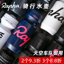 Rapha公路山地自行车水壶骑行户外运动水瓶杯防漏喷射嘴便携设计