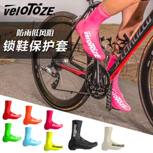 破风?;ぬ追婪绶浪烙晟降赜晷?美国VELOTOZE公路自行车锁鞋
