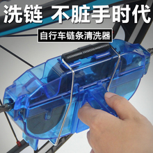 自行车 洗链器 单车手bikehand 单车链条清洗器 台湾 791