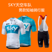 蝎子castelli 天空车队骑行服短袖 骑行背带裤 SKY 意大利