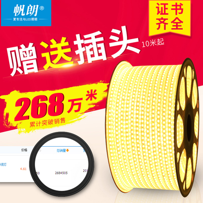 led灯带线灯特价精选