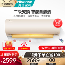 KFR EF28A2 Hisense 海信 1P02 35GW 大1.5p智能变频家用空调挂机