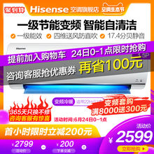 Hisense海信1.5匹p空調掛機一級節能變頻家用冷暖33GW EF27A1