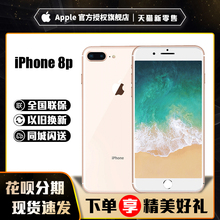 【商场同款】/12期分期/现货速发/Apple 苹果 iPhone8 Plus 手机 全网通版 4G手机5g 苹果xs max iphone6 7 8