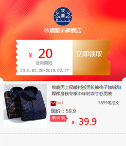 牧鹿男士保暖衬衫男长袖格子加绒加厚修身秋冬季中年衬衣寸衫男装