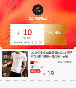 2019男士短袖t恤圆领宽松上衣夏季韩版纯棉内搭白体恤男装半袖潮