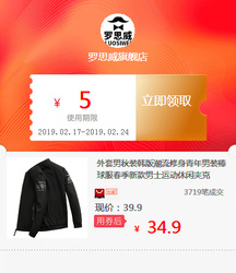 外套男秋装韩版潮流修身青年男装棒球服春季新款男士运动休闲夹克