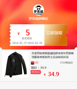 外套男秋装韩版潮流修身青年男装棒球服春季新款男士运动休闲夹克