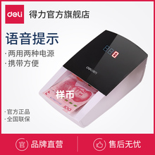得力验钞机2129银行专用智能小型便携点钞机商用家用验钞仪