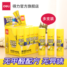 得力6371无甲醛高粘度强力固体胶大号36g手工胶棒7093胶水7092办公固体胶棒21g儿童幼儿园学生用
