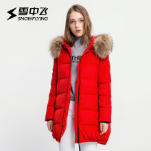 雪中飞2018秋冬羽绒服女中长款加厚貉子毛领保暖外套A1621YY172图片