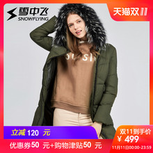 雪中飞2018秋冬新款时尚女中长款大毛领修身显瘦休闲厚款羽绒服图片