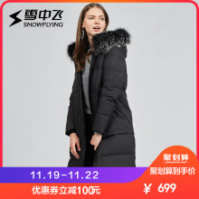 雪中飞2018秋冬新款羽绒服女中长款连帽大毛领过膝保暖时尚外套图片