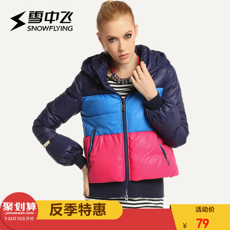 雪中飞2018秋冬女士短款三色时尚拼色冬装羽绒服冬季保暖外套商品大图