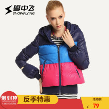 雪中飞2018秋冬女士短款三色时尚拼色冬装羽绒服冬季保暖外套图片