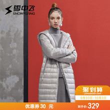 雪中飞2018秋冬轻薄羽绒服女时尚运动连帽修身中长款X70130016图片