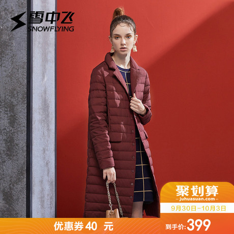 雪中飞2018秋冬羽绒服女韩版西装领通勤修身中长款过膝外套商品大图