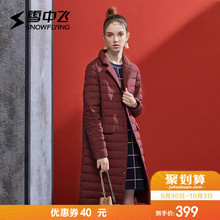 雪中飞2018秋冬羽绒服女韩版西装领通勤修身中长款过膝外套图片