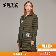 雪中飞2018秋冬女士衬衫领中长款修身轻薄羽绒服潮外套X70130026图片
