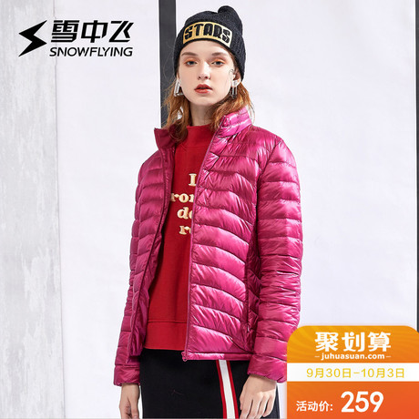 雪中飞2018秋冬女时尚百搭轻薄防寒羽绒服女加大版短款X70130006B商品大图