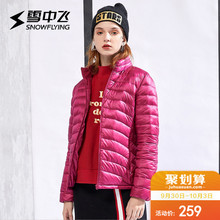 雪中飞2018秋冬女时尚百搭轻薄防寒羽绒服女加大版短款X70130006B图片