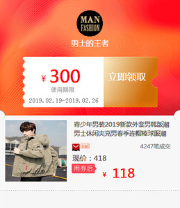 青少年男装2019新款外套男韩版潮男士休闲夹克男春季连帽棒球服潮