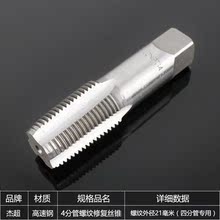 手用手动丝锥直槽丝攻攻丝功螺纹工具高品质套丝全磨丝锥M4