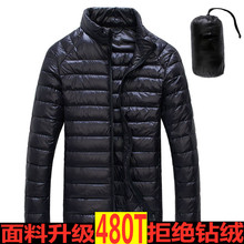 外套 大码 青年轻便中年便携连帽短款 反季清仓轻薄羽绒服男立领修身