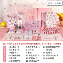 初中高中学生大礼包送礼奖品礼物学习用品礼盒 开学孩子文具套装