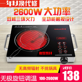 电磁炉电陶炉家用茶炉爆炒炉炒菜炉火锅炉触摸控温大功率电陶炉
