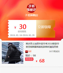 棉衣男士加厚外套冬季2018新款冬装羽绒棉服韩版短款棉袄潮流男装