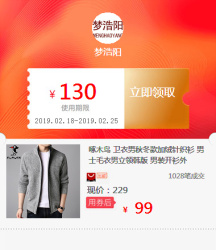 啄木鸟卫衣男秋冬款加绒针织衫男士毛衣男立领韩版男装开衫外