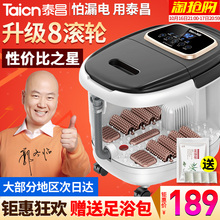 泰昌足浴盆全自动加热按摩洗脚盆足浴器电动泡脚盆足疗机家用深桶