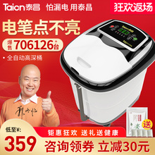 泰昌足浴盆全自动洗脚盆电动按摩加热泡脚桶足疗机家用恒温深桶