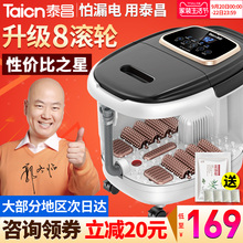泰昌足浴盆全自动加热按摩洗脚盆足浴器电动泡脚盆足疗机家用深桶