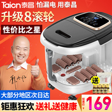 泰昌足浴盆全自动加热按摩洗脚盆足浴器电动泡脚盆足疗机家用深桶