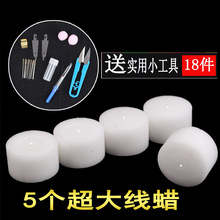 5个十字绣大线蜡专业水溶性环保线腊绣线润滑防打结线蜡 7.9元