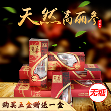 长白山6年根无糖高丽参別直参黄马褂抚松产地买2赠大米买5赠一